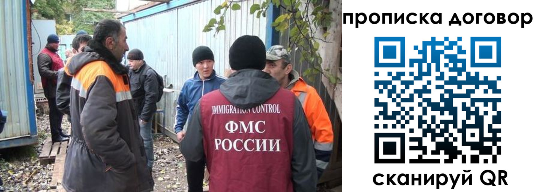 прописка законно в Черемхово
