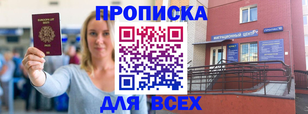 временная регистрация гарантия в Черемхово