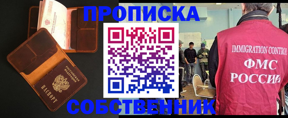 регистрация в Черемхово